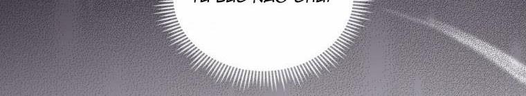 Đánh Cắp Trái Tim Của Nam Chính 26.5 trang 87