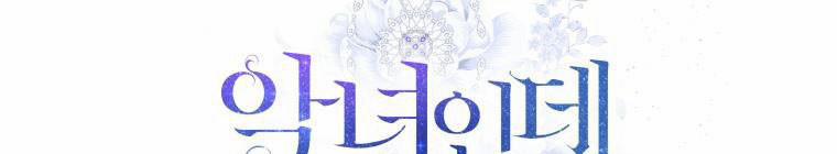 Đánh Cắp Trái Tim Của Nam Chính 26 trang 4