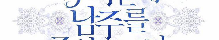 Đánh Cắp Trái Tim Của Nam Chính 26 trang 5