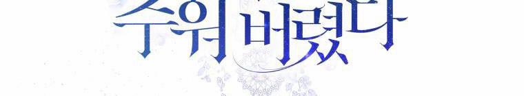 Đánh Cắp Trái Tim Của Nam Chính 26 trang 6