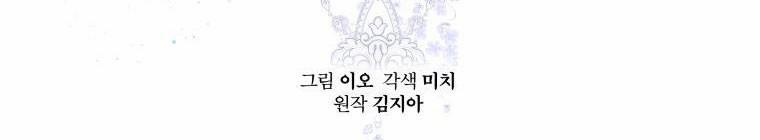 Đánh Cắp Trái Tim Của Nam Chính 26 trang 7