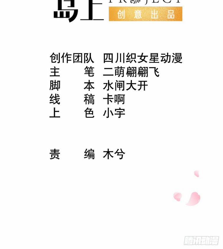 Đánh Chết Cũng Không Làm Sư Tôn 12 trang 2