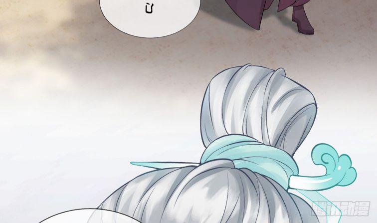 Đánh Chết Cũng Không Làm Sư Tôn 12 trang 42