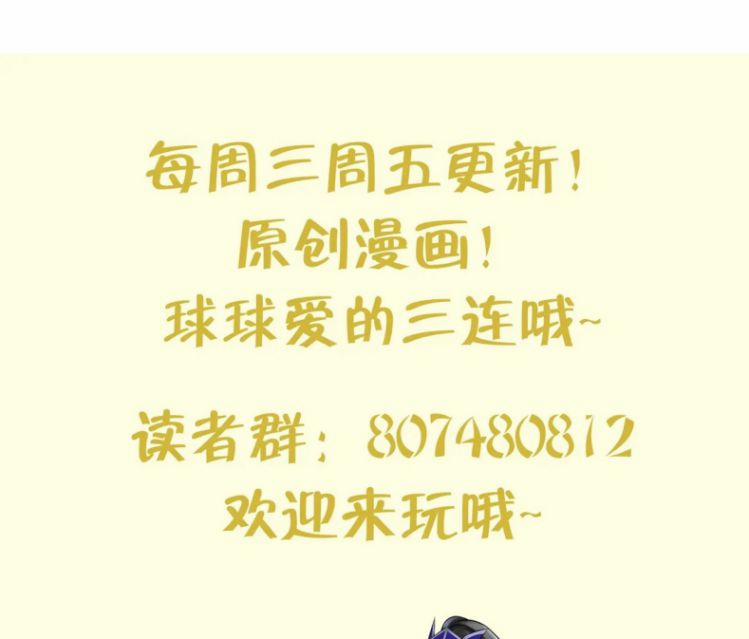 Đánh Chết Cũng Không Làm Sư Tôn 84 trang 27