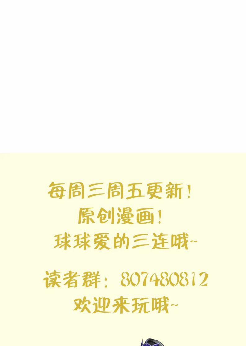 Đánh Chết Cũng Không Làm Sư Tôn 90 trang 27