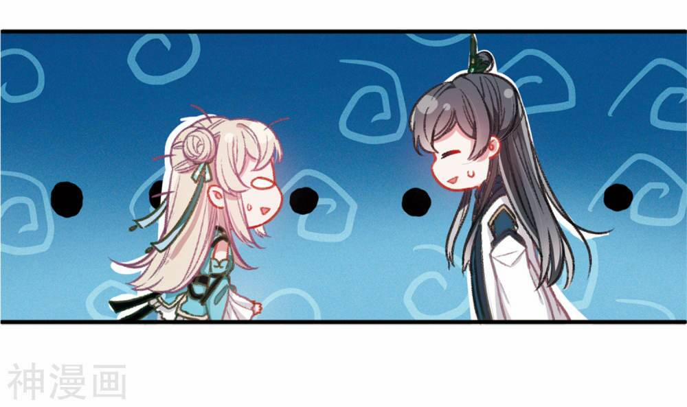 Danh Kiếm Chủng 2.1 trang 22