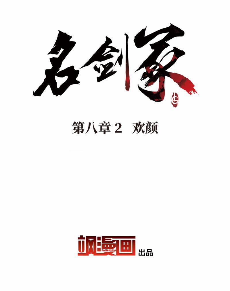 Danh Kiếm Chủng 22 trang 1