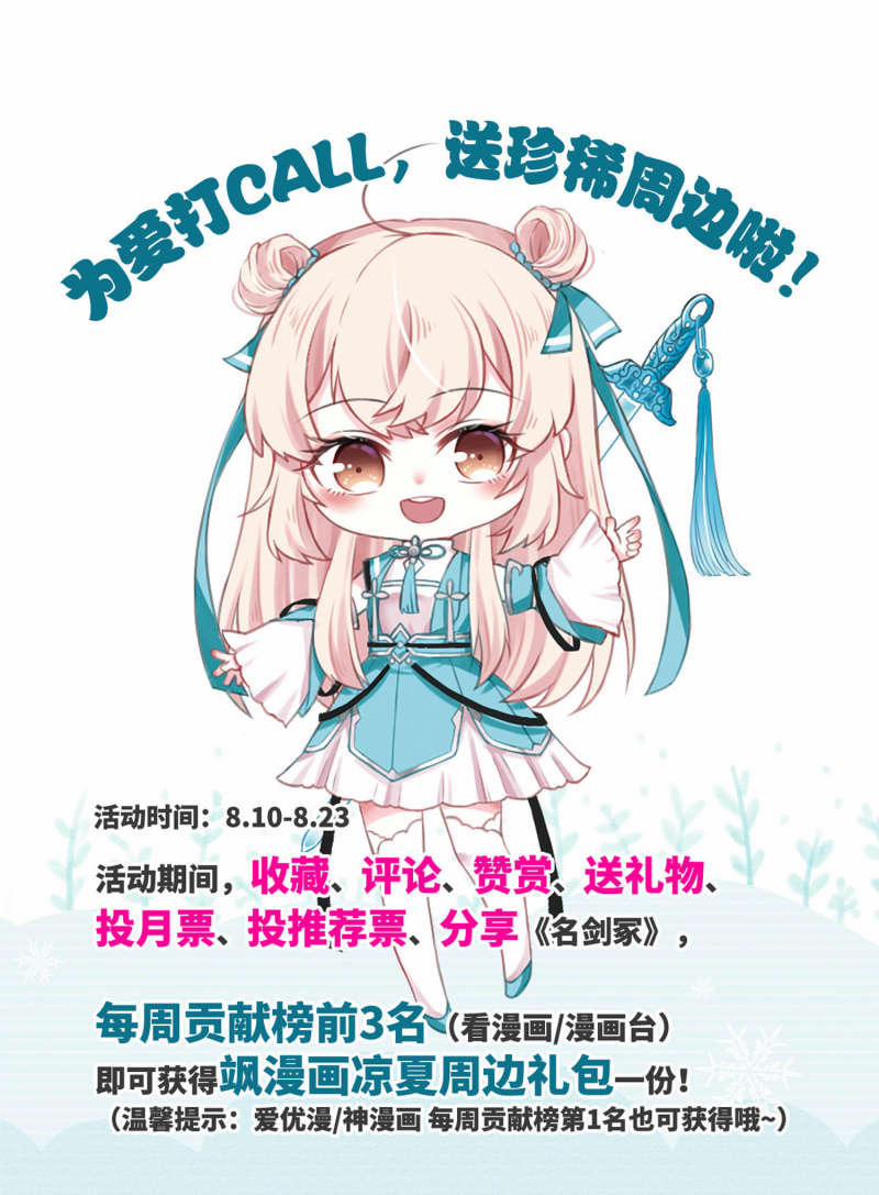 Danh Kiếm Chủng 22 trang 35