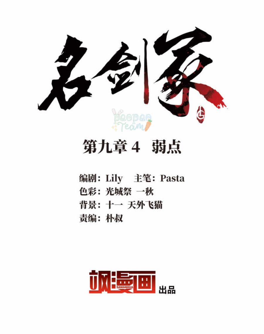 Danh Kiếm Chủng 28 trang 1