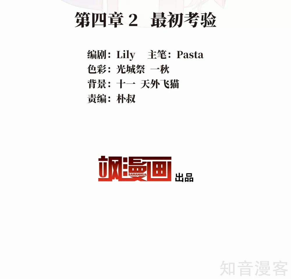 Danh Kiếm Chủng 4.2 trang 2