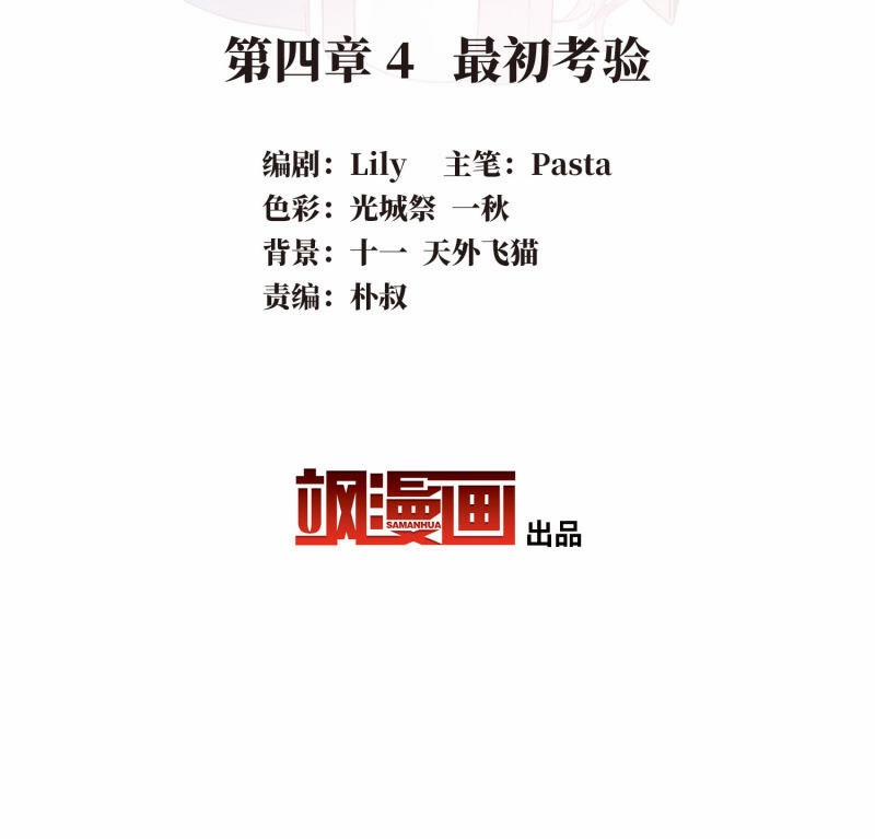 Danh Kiếm Chủng 4.4 trang 2