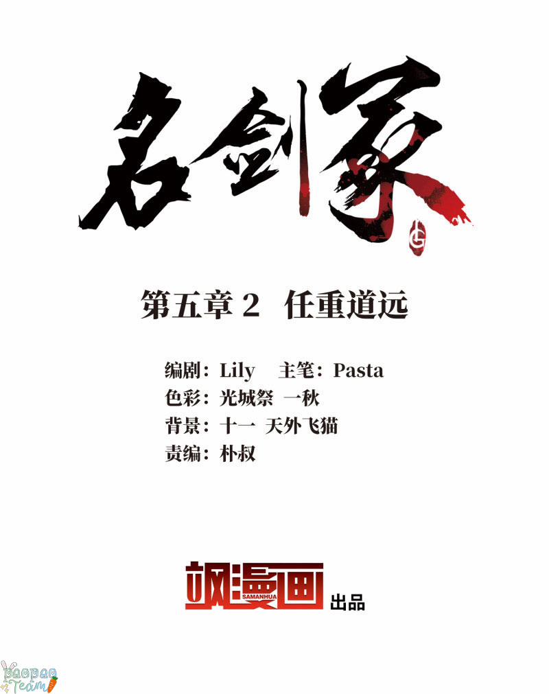 Danh Kiếm Chủng 5.3 trang 1