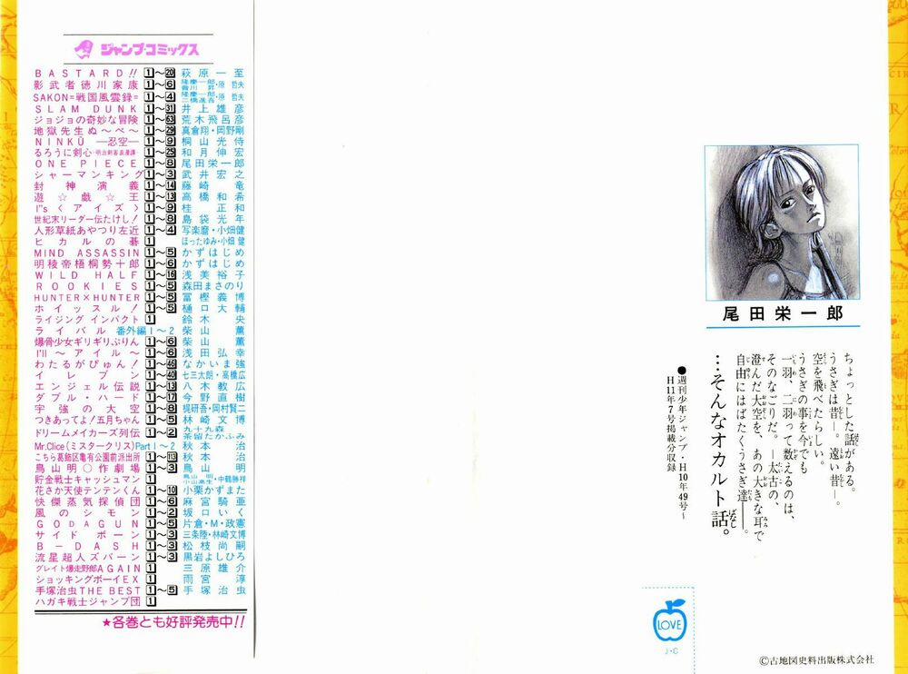 Đảo Hải Tặc 63 trang 1