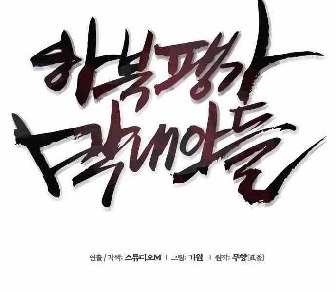 Đao Hoàng Tứ Thiếu Gia 10 trang 57