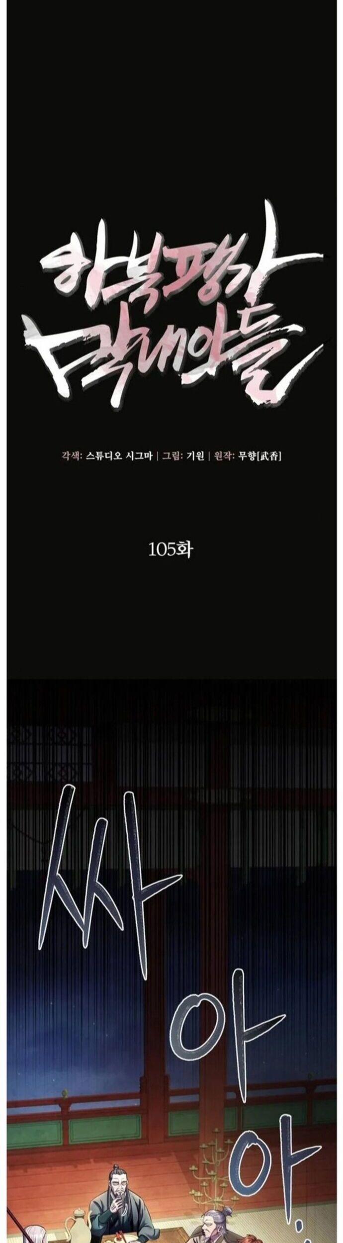 Đao Hoàng Tứ Thiếu Gia 105 trang 2