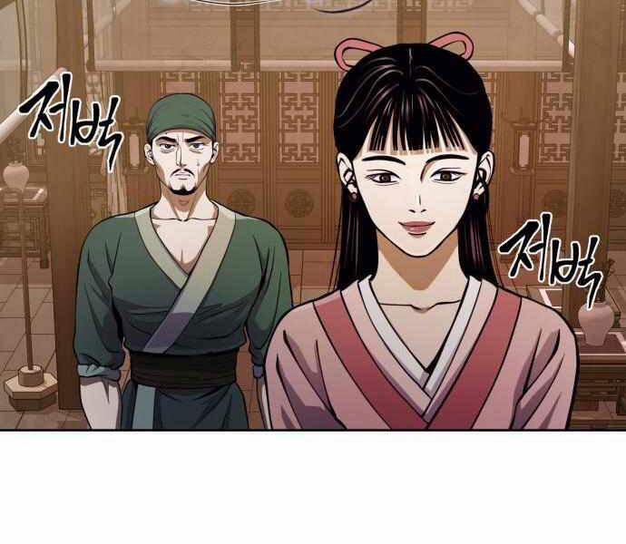 Đao Hoàng Tứ Thiếu Gia 11 trang 25