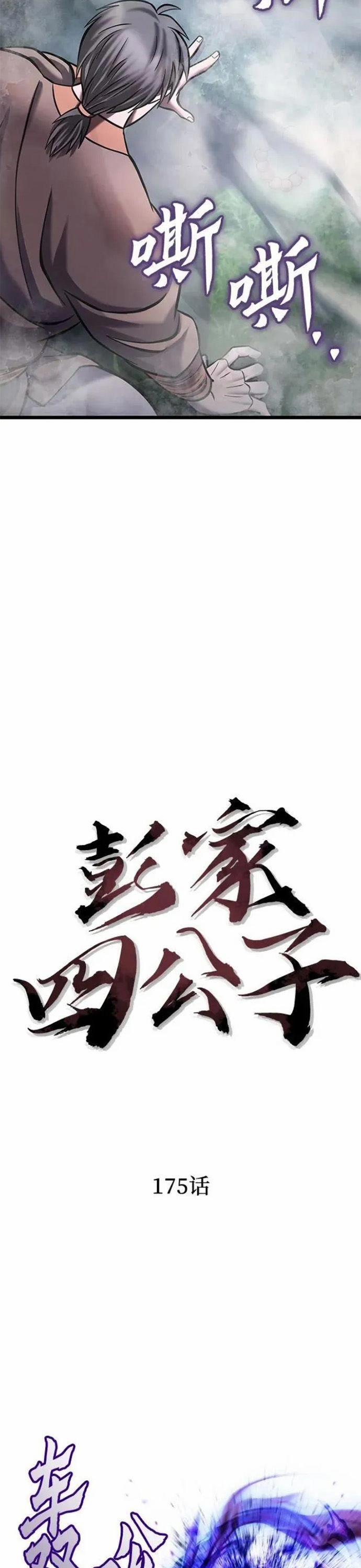 Đao Hoàng Tứ Thiếu Gia 175 trang 24