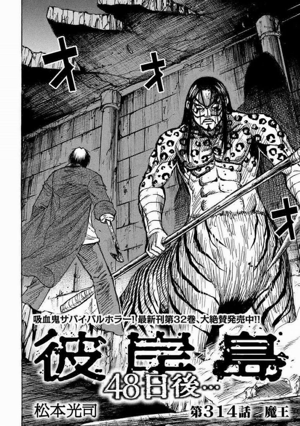 Đảo Ma Cà Rồng Phần 3 813 trang 2