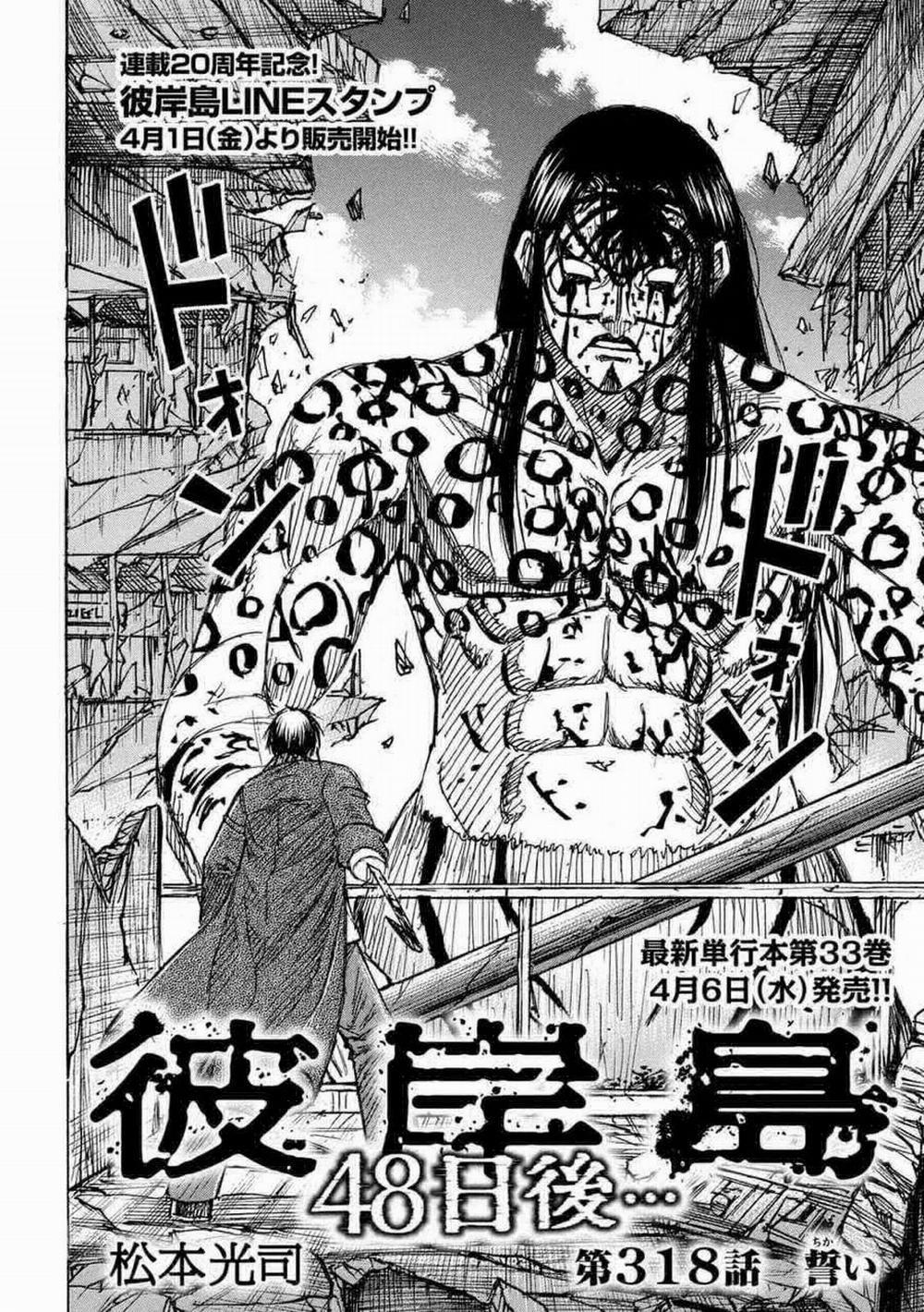 Đảo Ma Cà Rồng Phần 3 817 trang 1