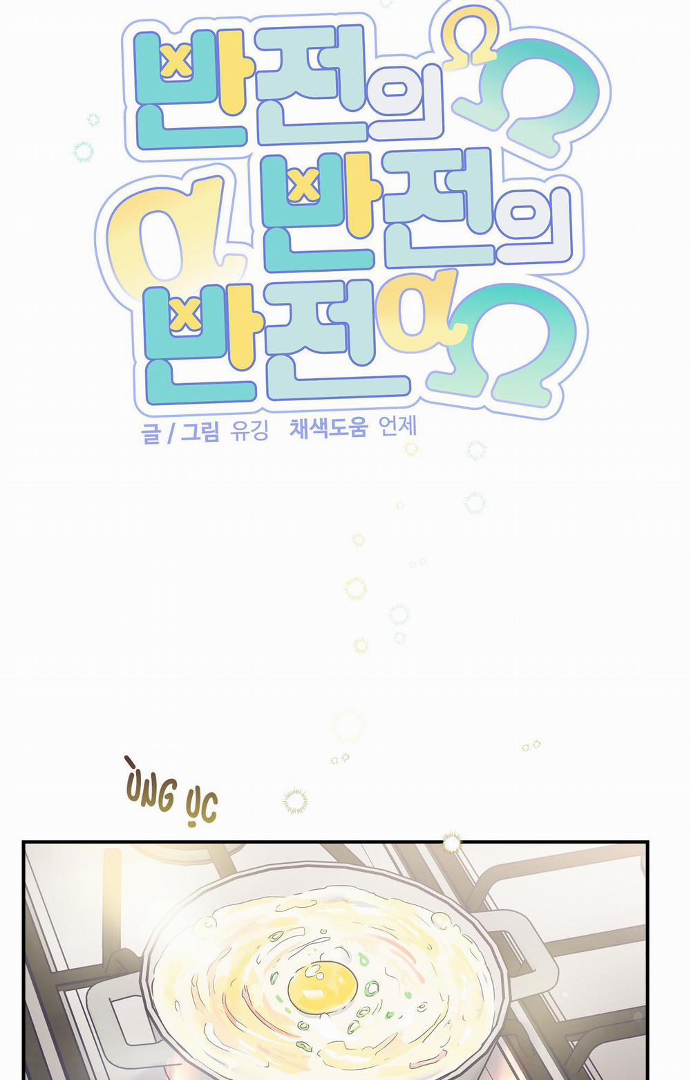 Đảo Ngược Của Đảo Ngược 14 trang 20