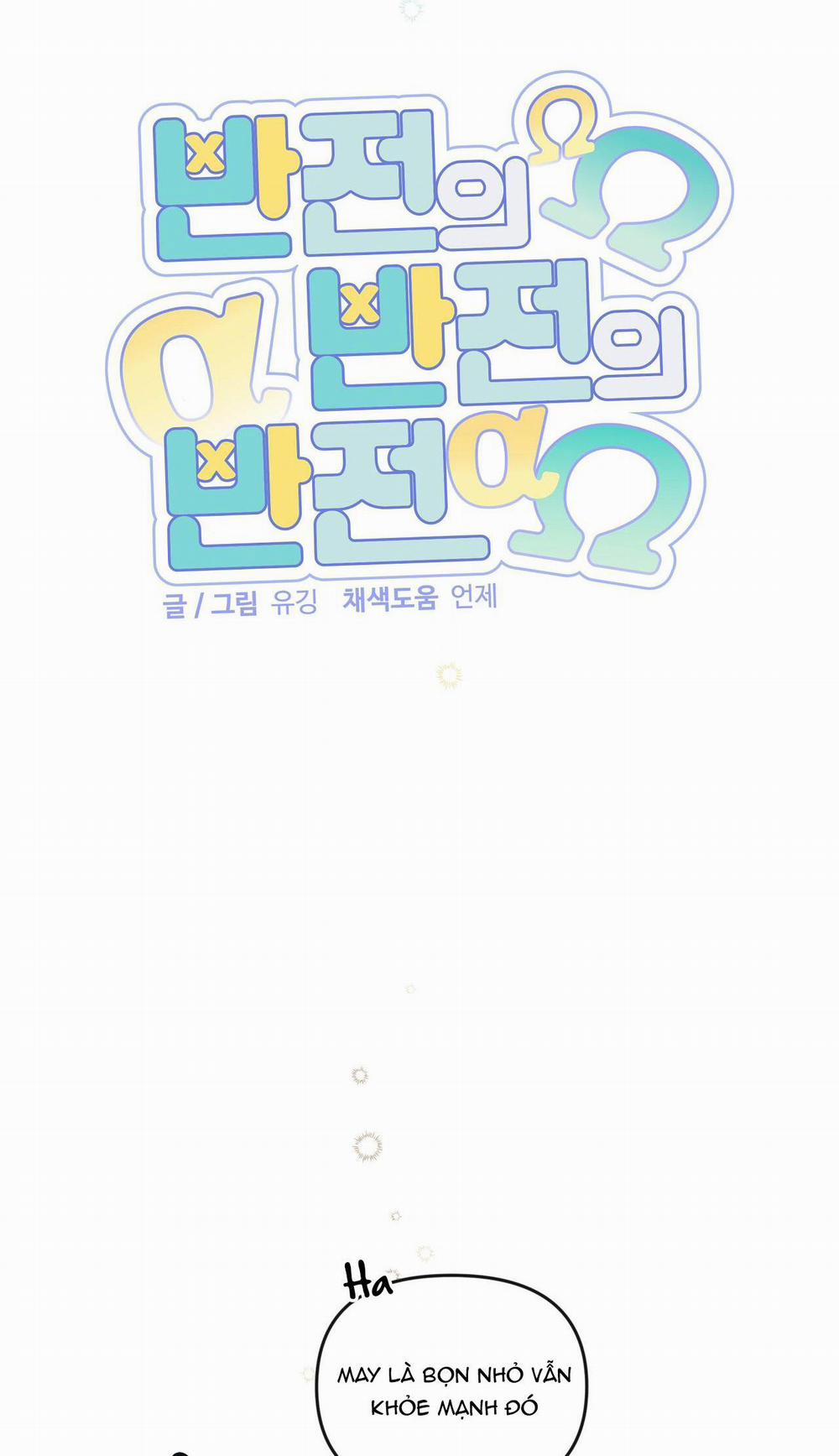 Đảo Ngược Của Đảo Ngược 20 trang 7