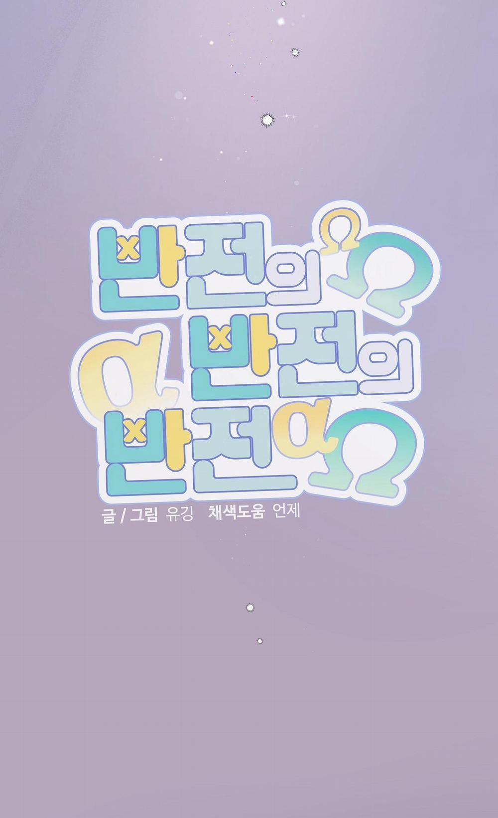 Đảo Ngược Của Đảo Ngược 4 trang 9