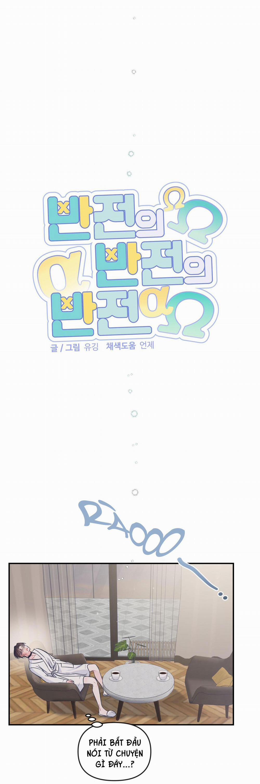 Đảo Ngược Của Đảo Ngược 41 trang 4