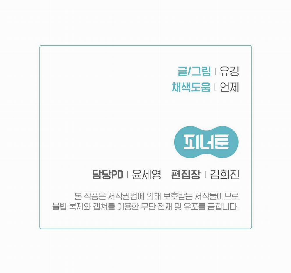 Đảo Ngược Của Đảo Ngược 51 trang 16