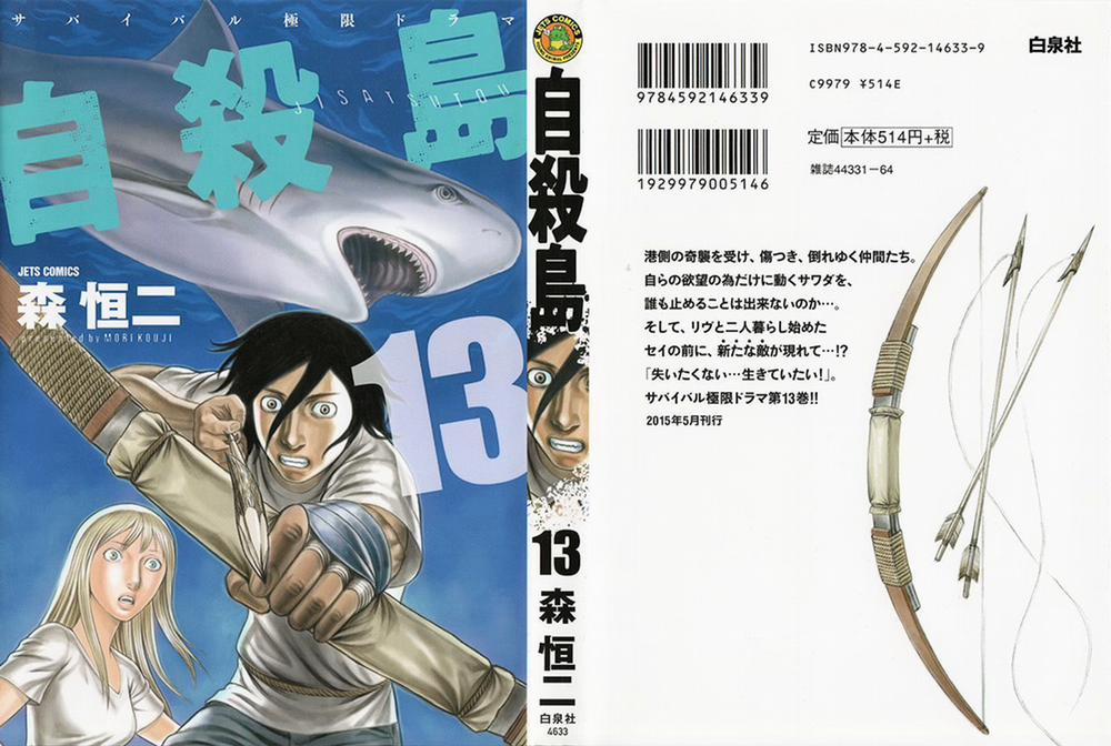 Đảo Tự Sát 121 trang 4