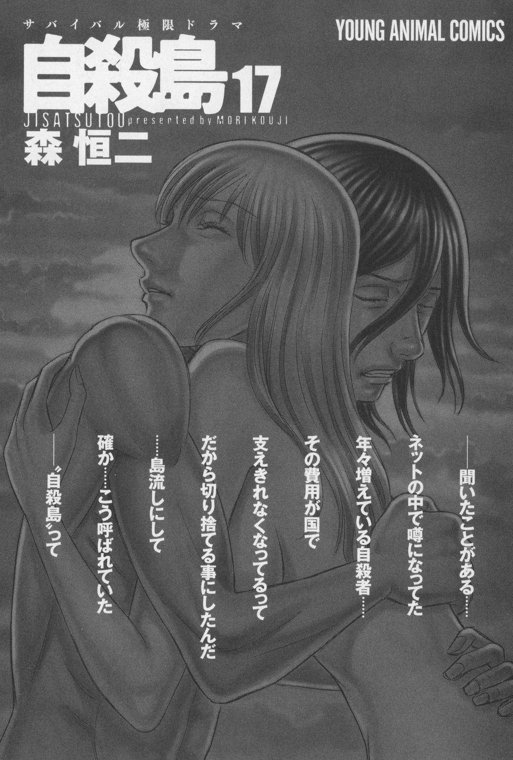 Đảo Tự Sát 159 trang 3