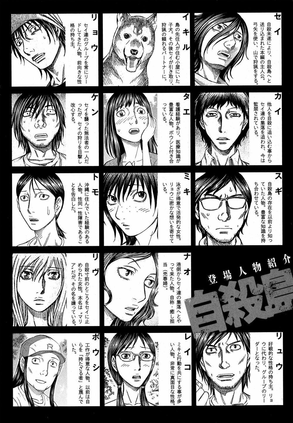 Đảo Tự Sát 159 trang 4