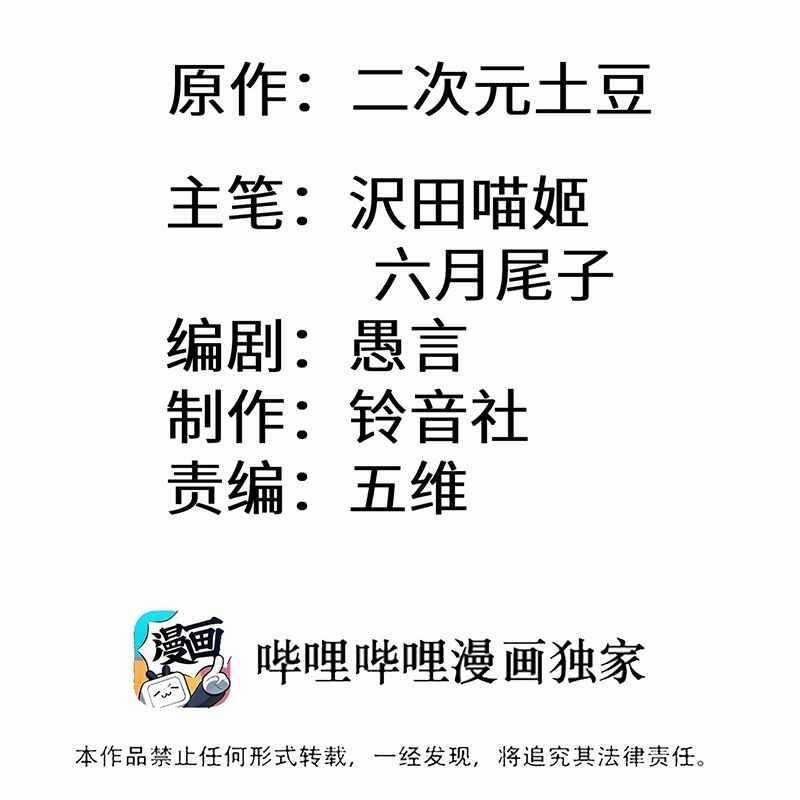 Đập Vỡ Hoàng Đế Nữ Nhi Thân 1 trang 2