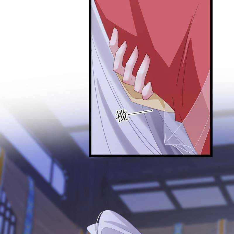 Đập Vỡ Hoàng Đế Nữ Nhi Thân 5 trang 66