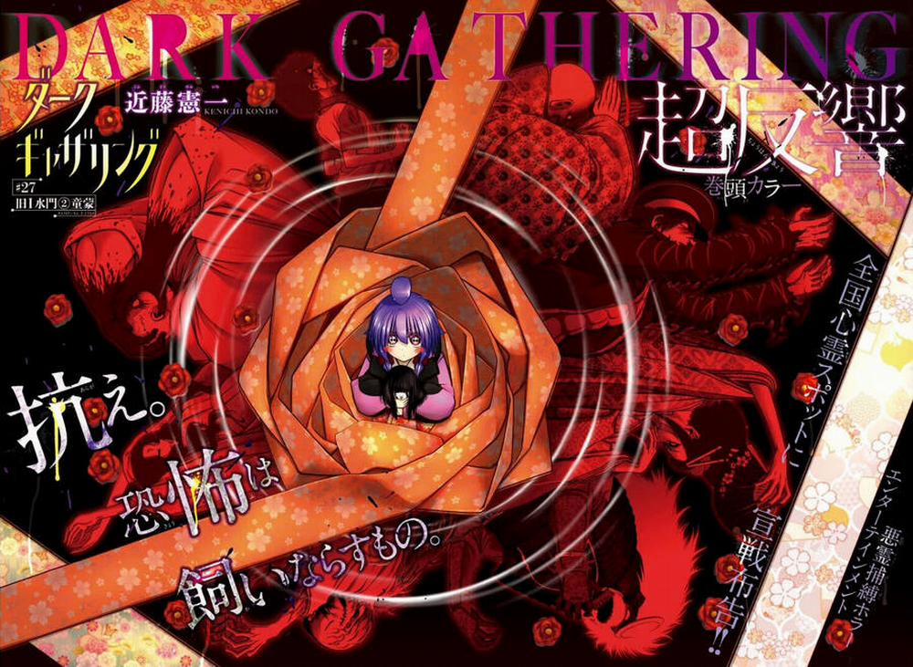 Dark Gathering 27 trang 3