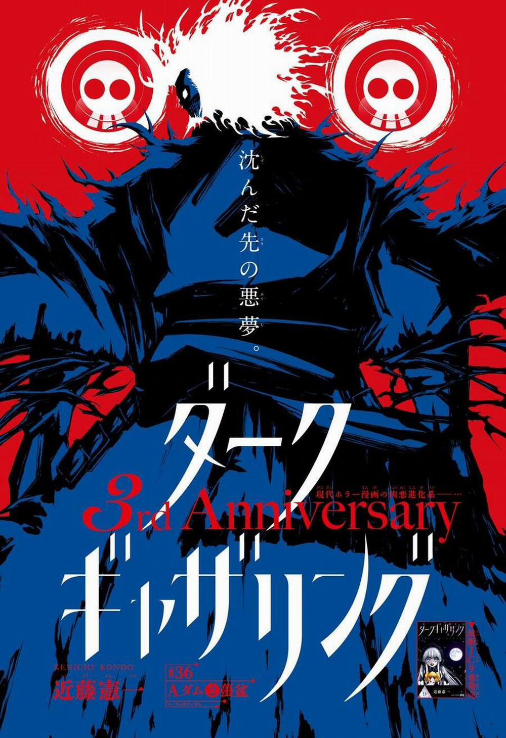 Dark Gathering 36 trang 4