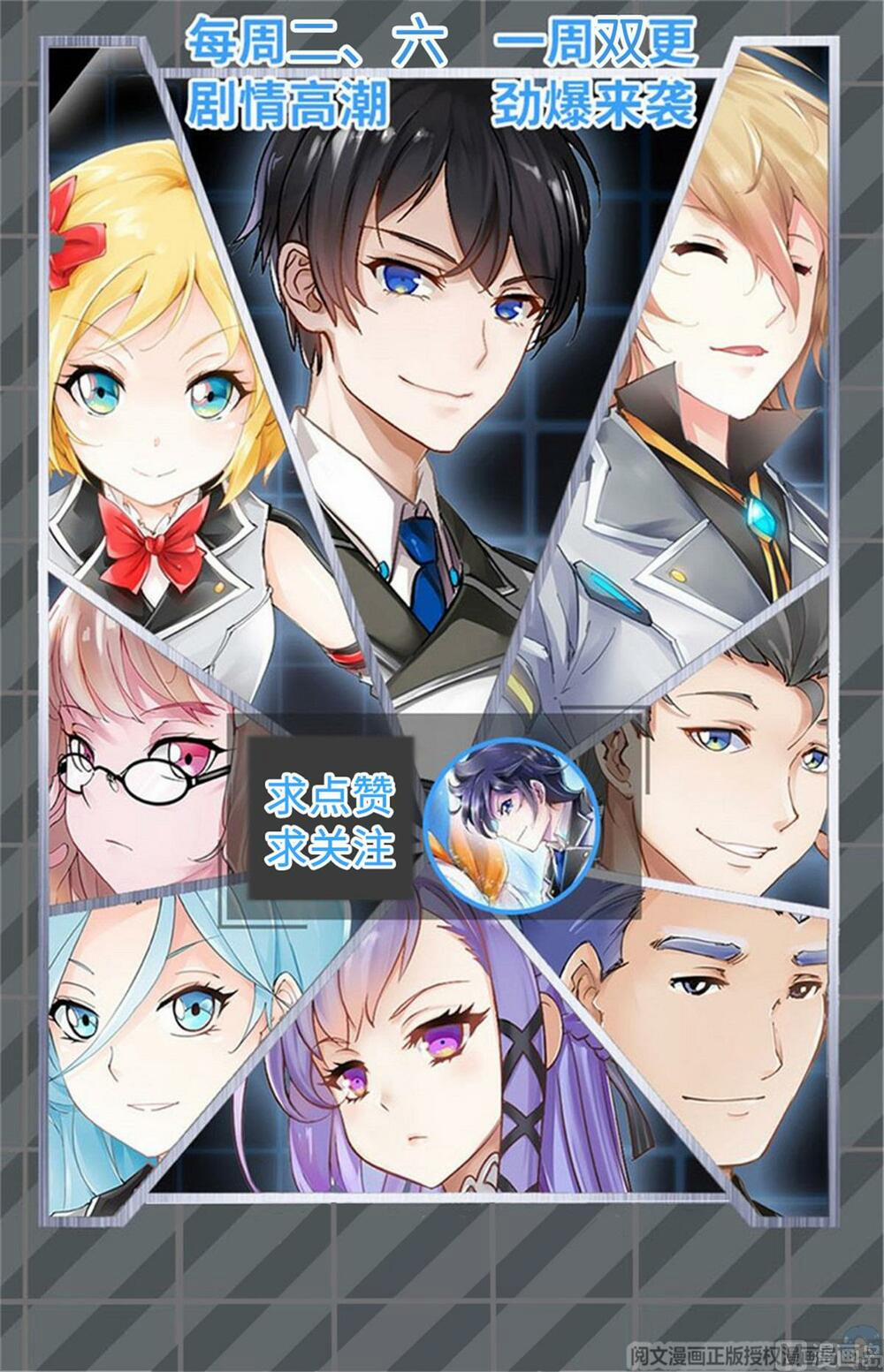 Đấu Chiến Cuồng Triều 337 trang 12