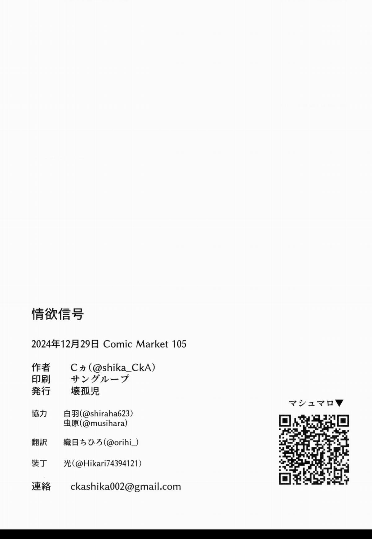 Dấu Hiệu Dục Vọng OneShot trang 21