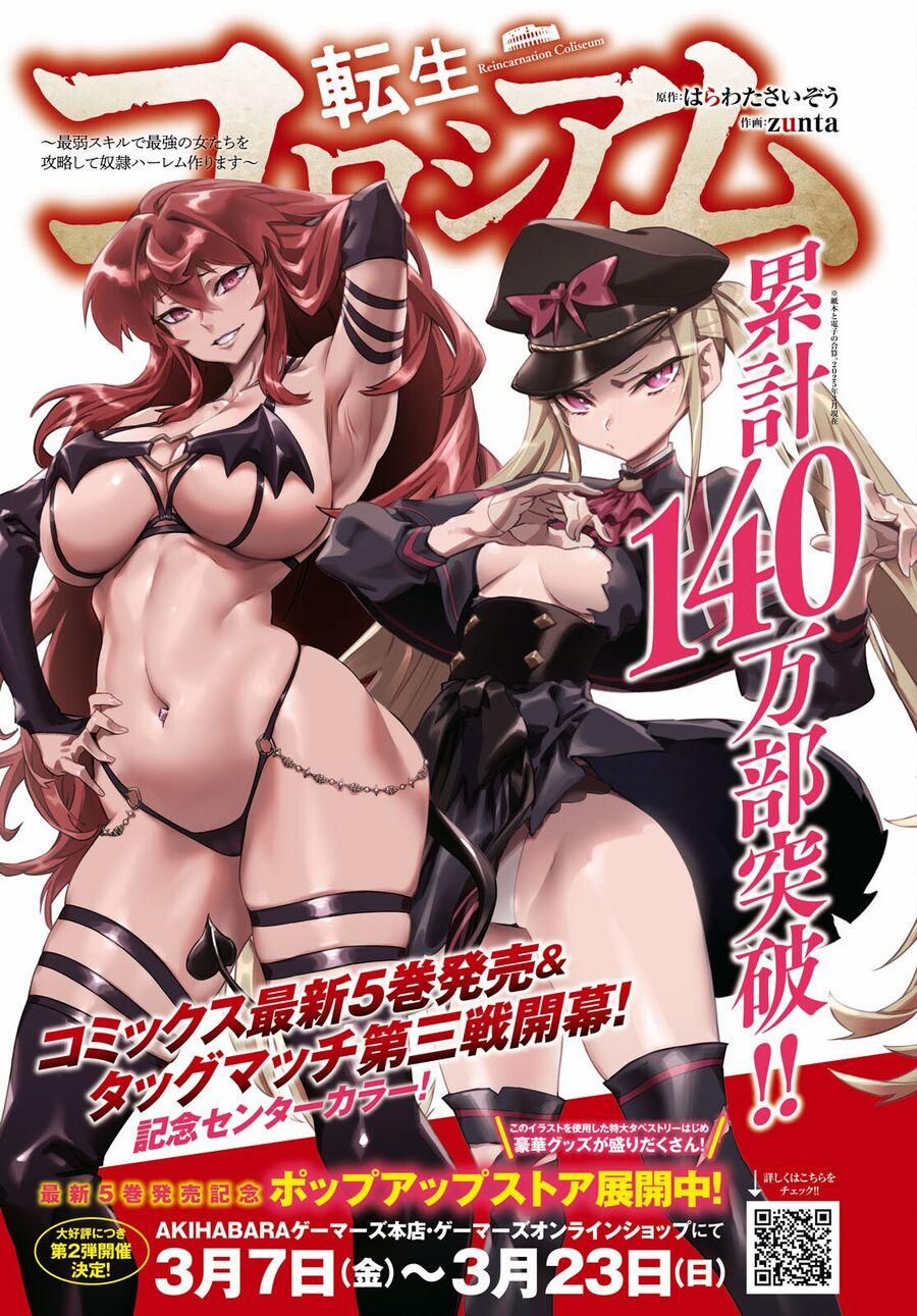 Đấu Trường Chuyển Sinh 27.1 trang 30