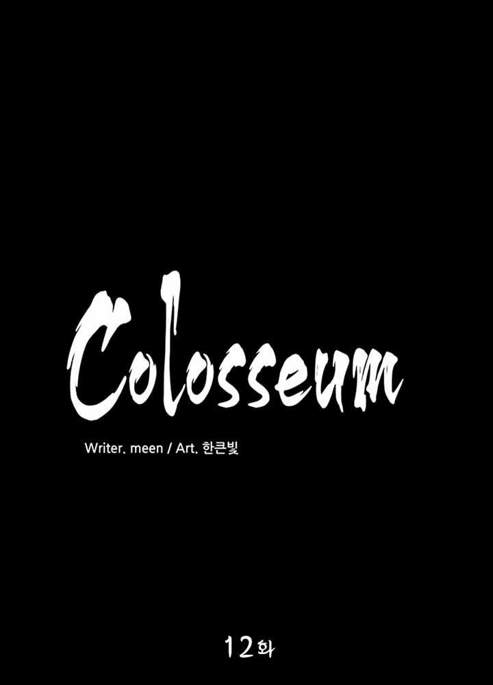 Đấu Trường Phán Xử 12 trang 4