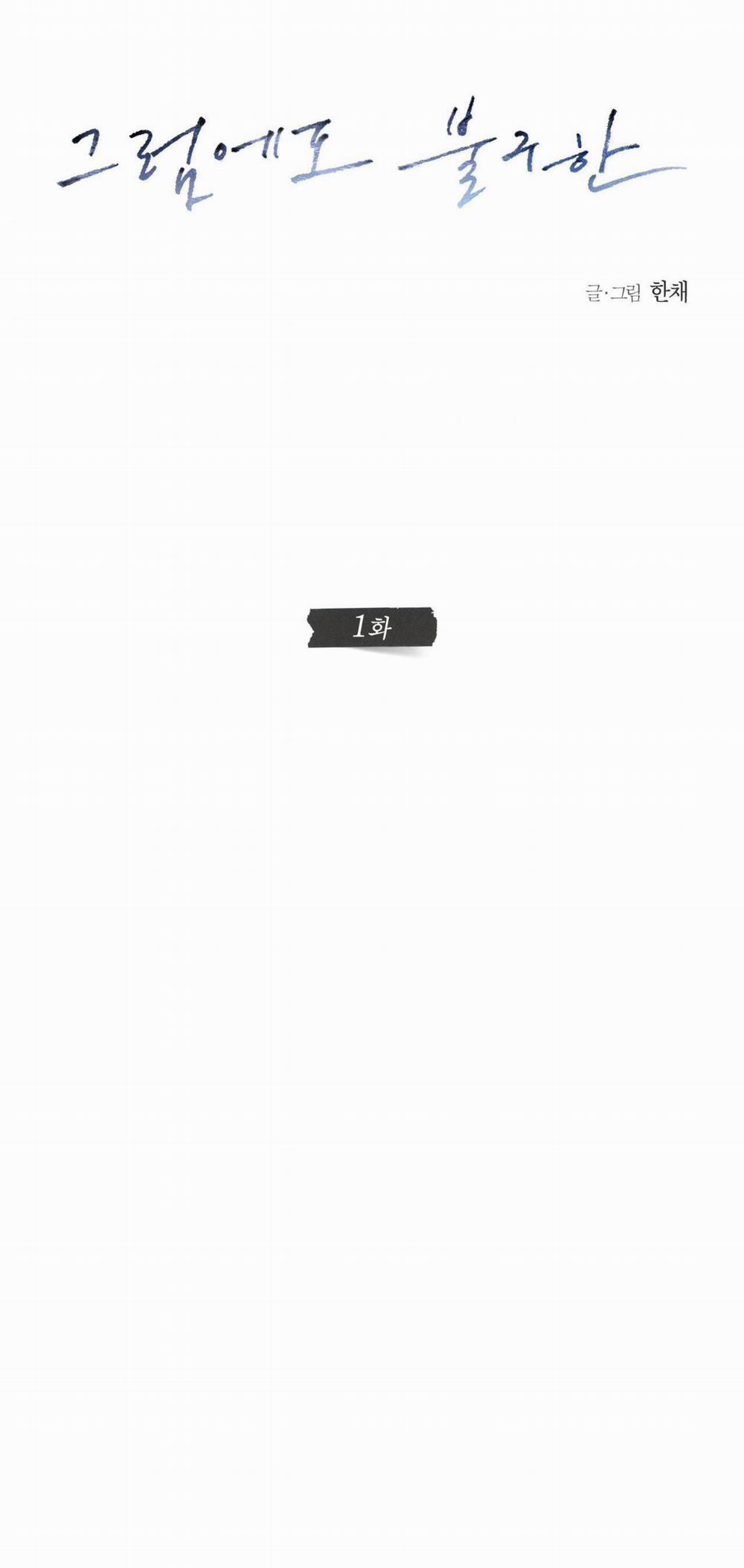 Dẫu Vậy 1 trang 9