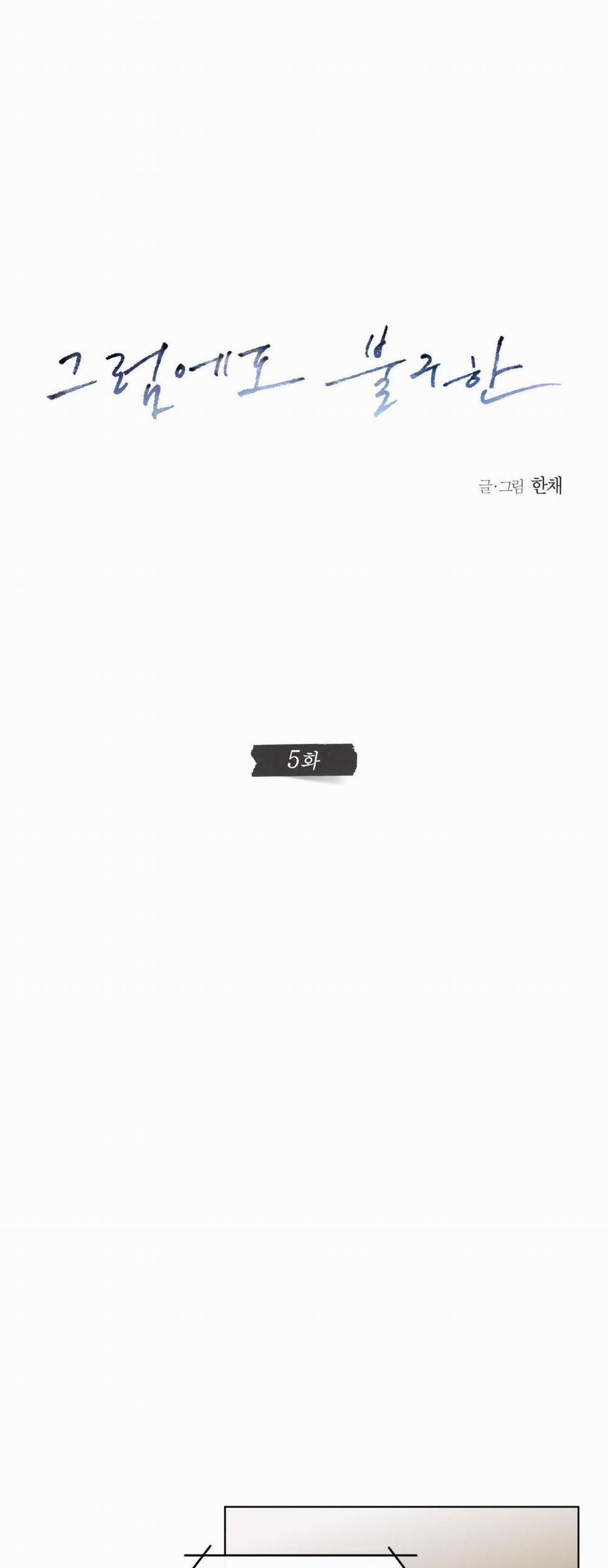 Dẫu Vậy 5 trang 4