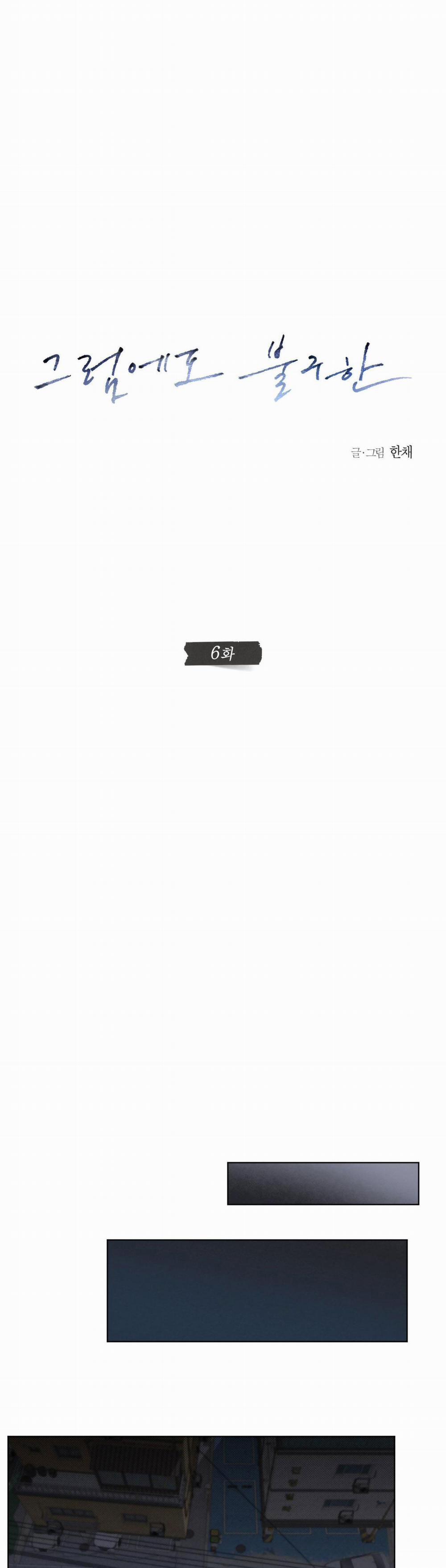 Dẫu Vậy 6 trang 6