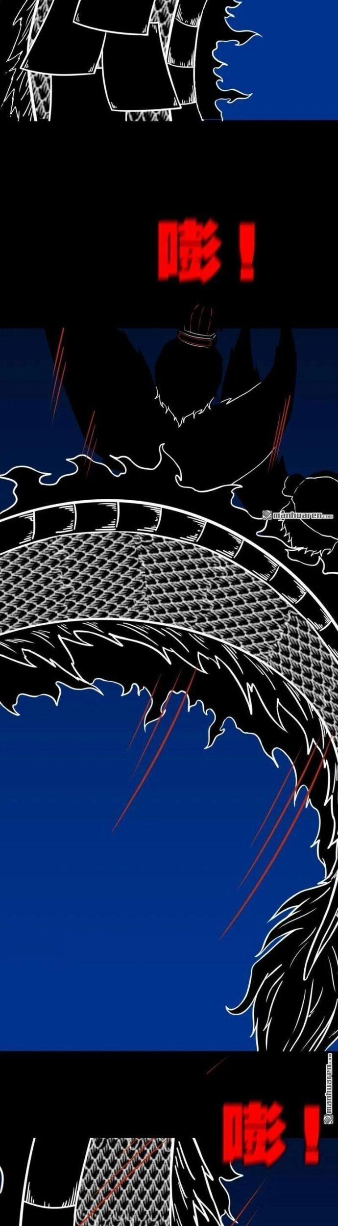 Đấu Yếm Thần 359 trang 14