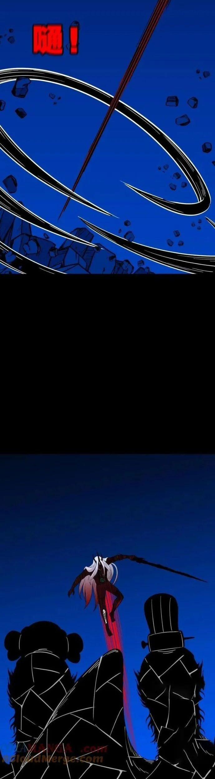 Đấu Yếm Thần 361 trang 10