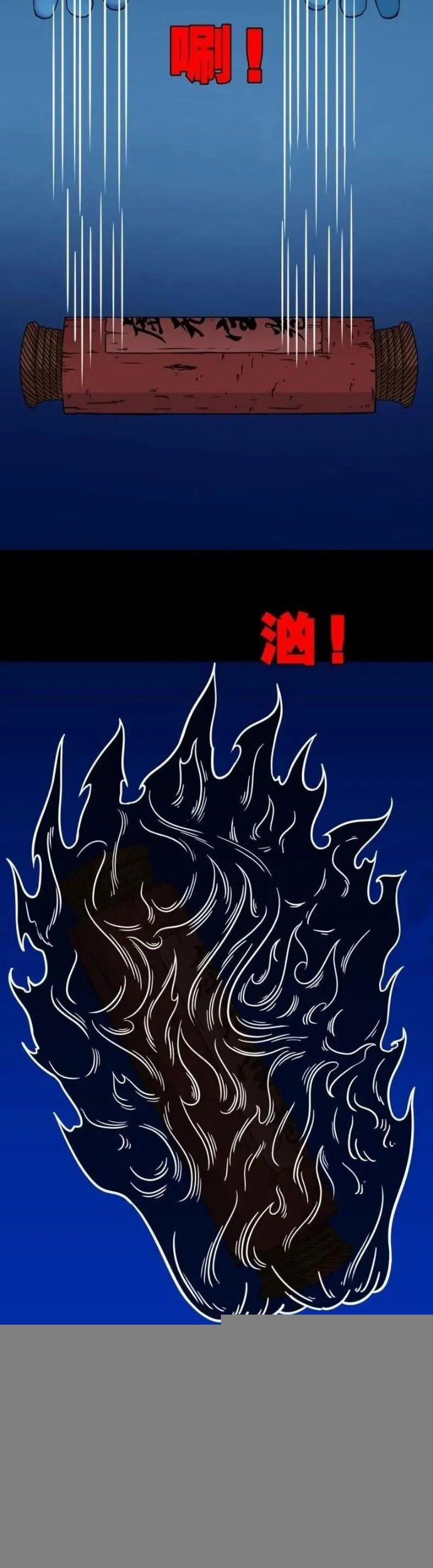 Đấu Yếm Thần 361 trang 2