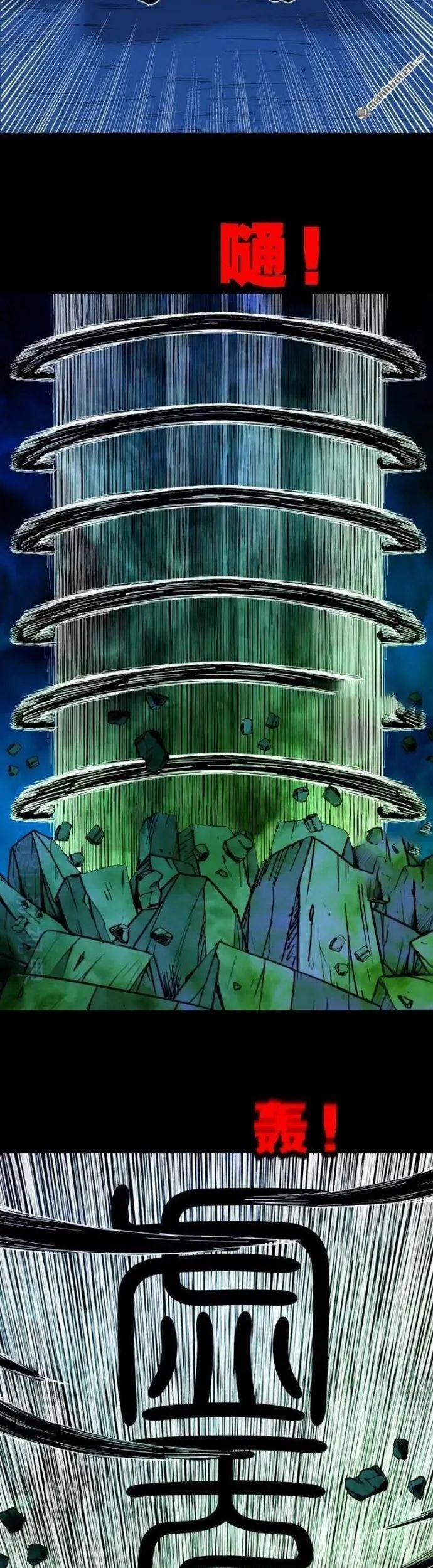 Đấu Yếm Thần 361 trang 4