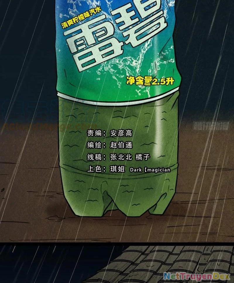 Đấu Yếm Thần 45 trang 1