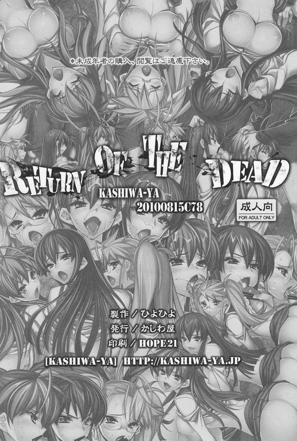 Dawn Highschool Of The Dead [1,2,3] (Highschool Of The Dead) Chương 1 Trang 17