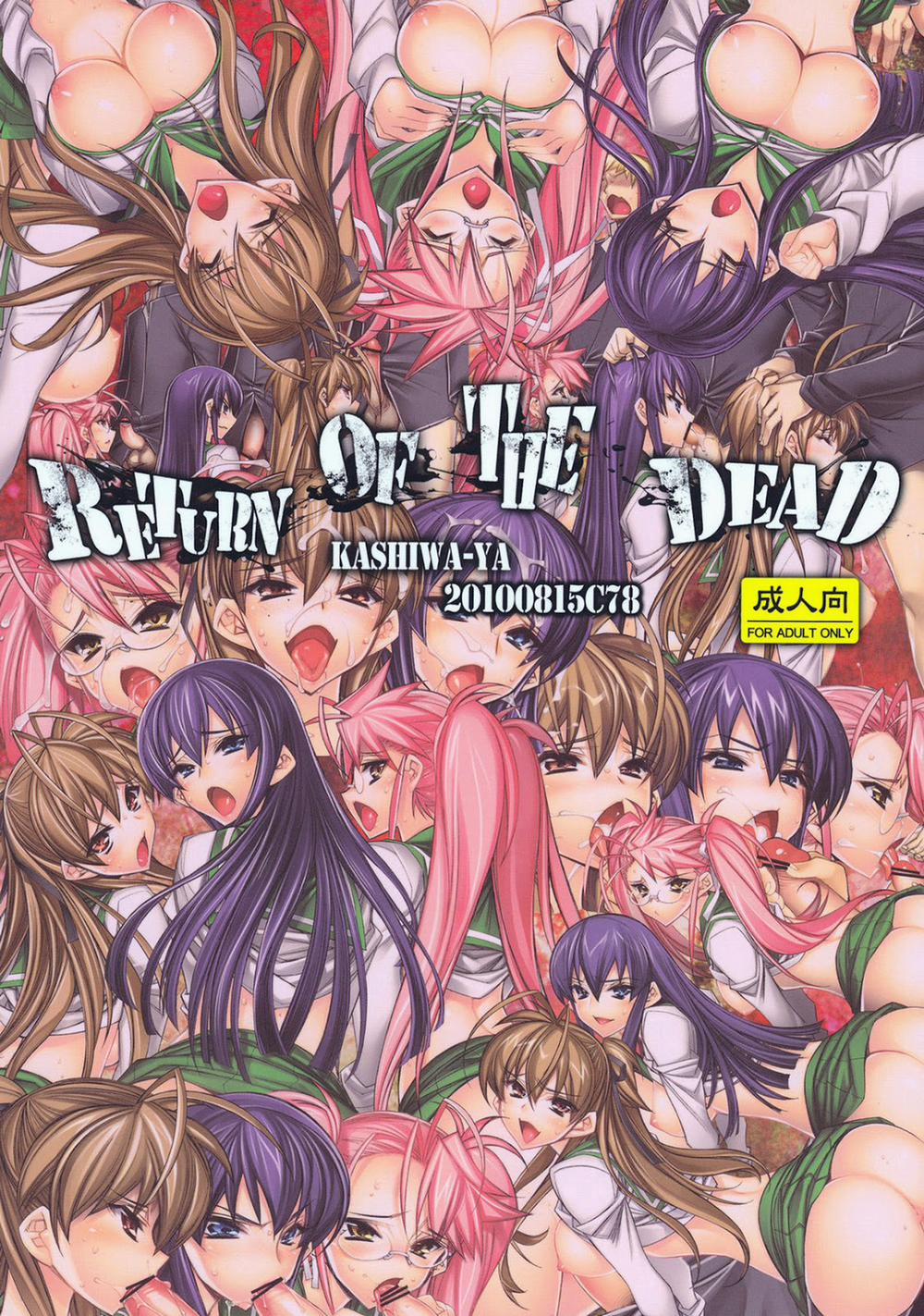 Dawn Highschool Of The Dead [1,2,3] (Highschool Of The Dead) Chương 1 Trang 18