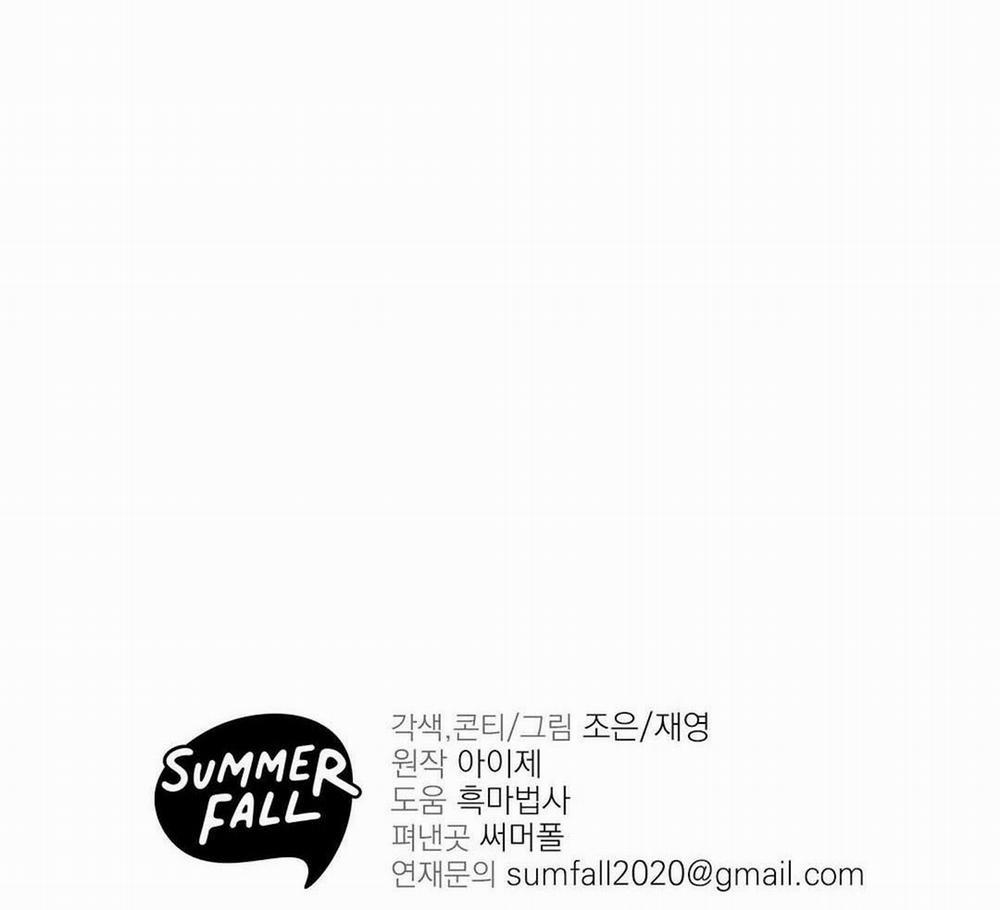 Đáy Sâu Tuyệt Vọng 14 trang 69